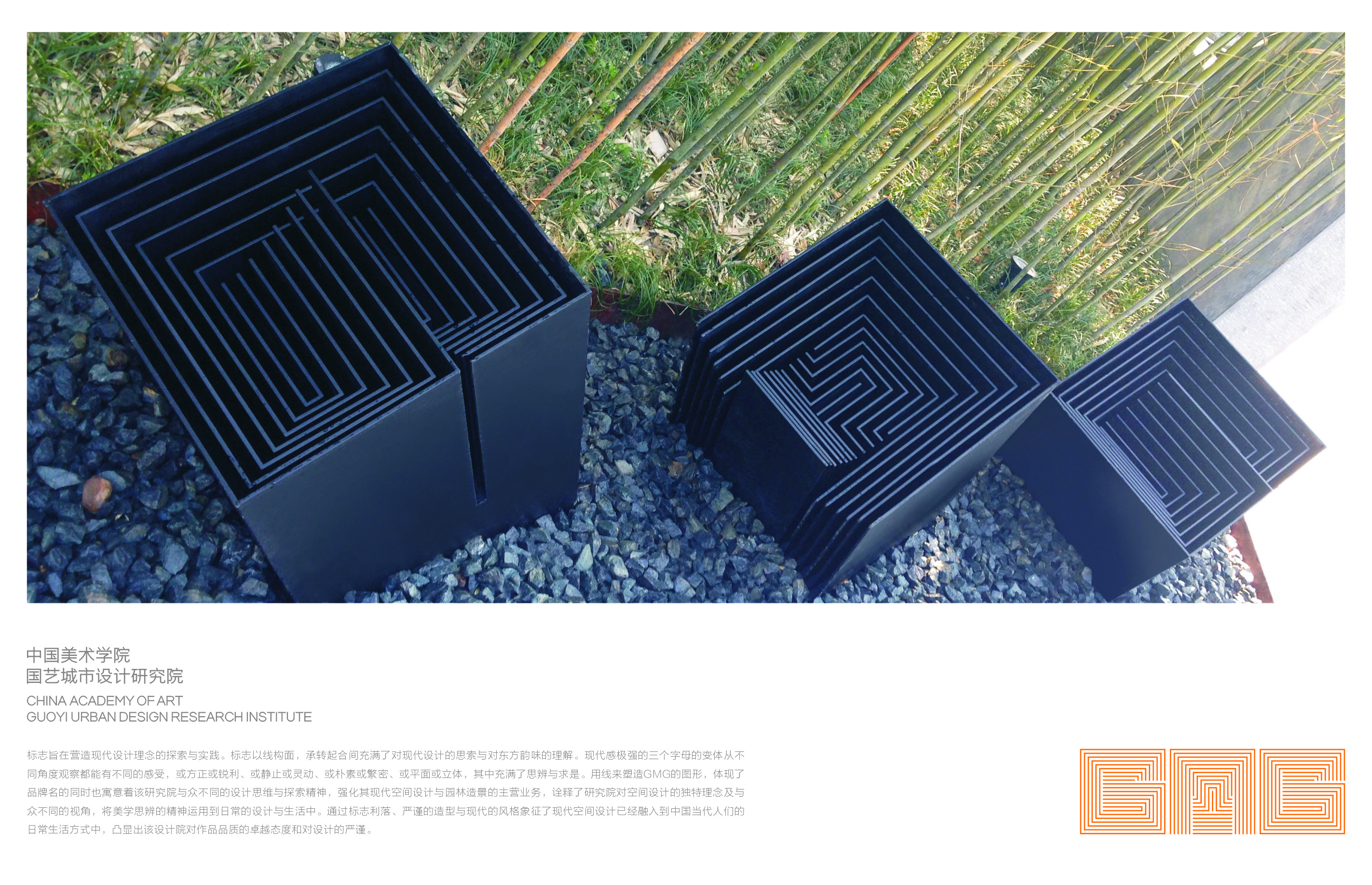 太阳集团81068网址国艺城市设计艺术研究院